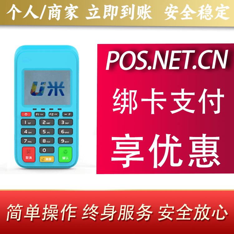 盐城U米电签