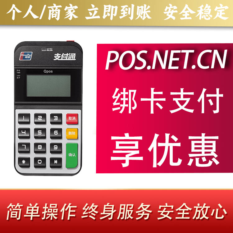 盐城海科Qpos