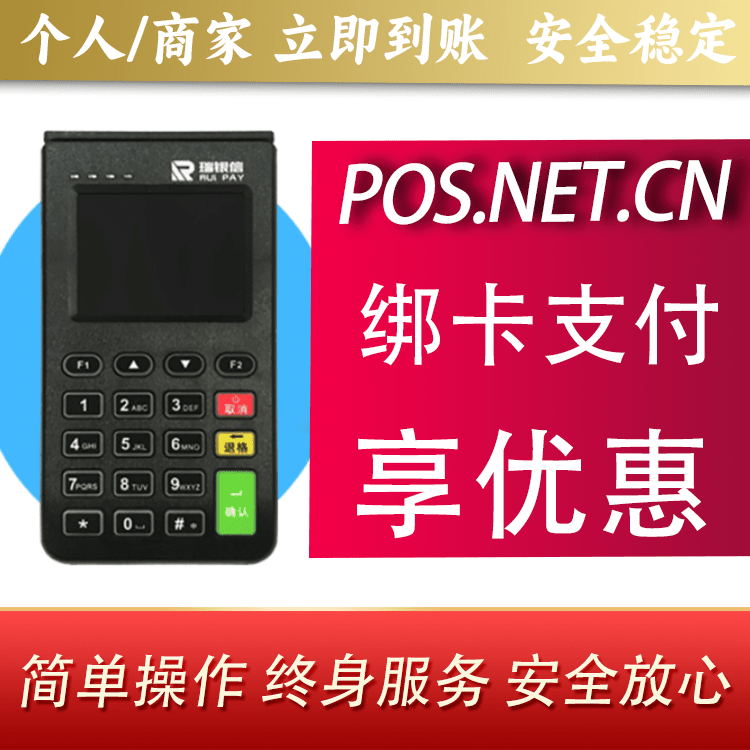 盐城瑞银信电签机