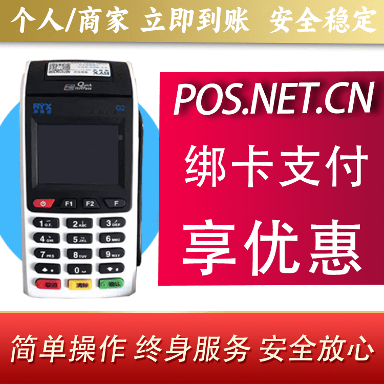 盐城瑞银信大POS